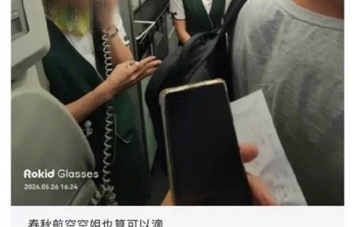 智能眼镜偷拍空姐？品牌回应已下架侵犯隐私内容
