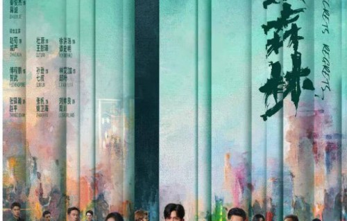 定档！爱奇艺《钢铁森林》来袭，井柏然蔡文静追凶救赎