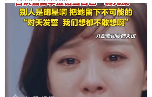 李金铭婆婆回应网传苛待,称从未妄想留下明星|陈美嘉|明星到我家|农村|发声|争议