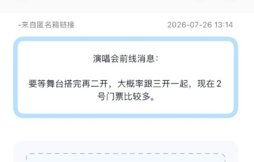 时代少年团二开悬念：抢票攻略与时间预测