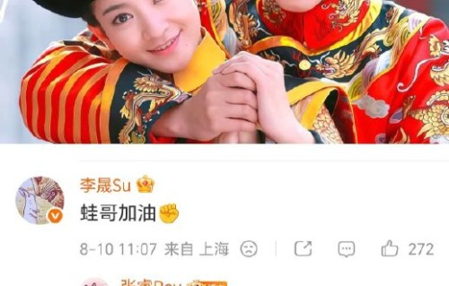 生成《新还珠格格》片场甜蜜瞬间PPT
