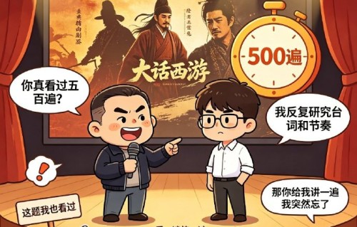周星驰电影的特点是什么？