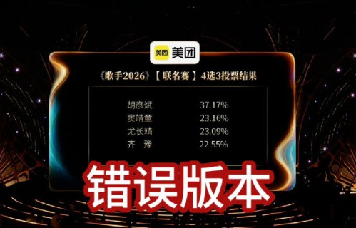 歌手总决赛峰值0.93%为何没能带动平均收视？