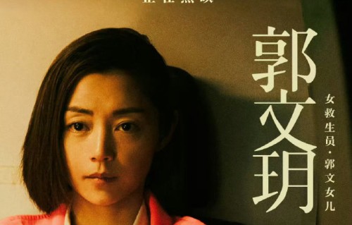百花奖最佳女主角卫诗雅在《破·地狱》中饰演谁？