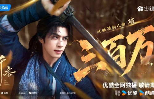 宋威龙《野狗骨头》和《千香》哪个更火？