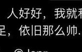 89岁谢贤太平山顶现身,与年轻人喝咖啡,消瘦无牙仍时尚