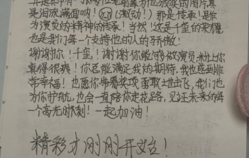 易烊千玺的粉丝群体主要是哪些人群？