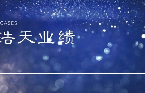浩天助力电影《10间敢死队》成功上映