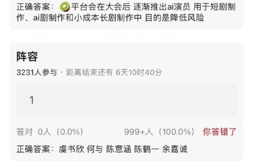 网传虞书欣何与新剧神仙肉拟用AI演员替代|陈鹤一|神仙肉阵容|影视行业八卦|陈意涵|神仙肉剧