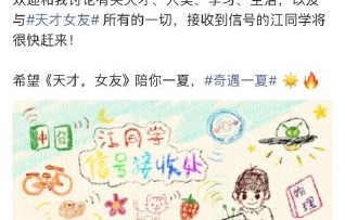 胡一天新剧《天才女友》什么时候开播？|韩国|热度|私人|学生时代|学霸