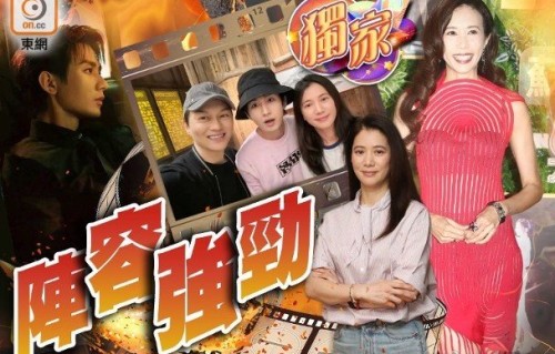 梁家辉袁咏仪真的会加盟《狩谎》吗