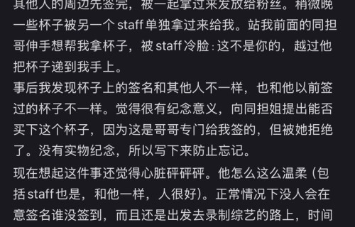 谢霆锋主动为边缘化粉丝签名合影并寄送签名