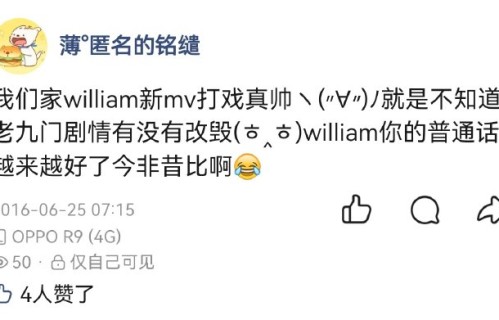观众对《九门》主演阵容陈伟霆和曾舜晞的期待如何？