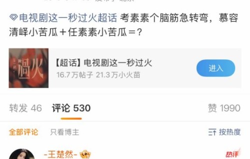 吴莫愁为什么称张凌赫和王楚然为小苦瓜？