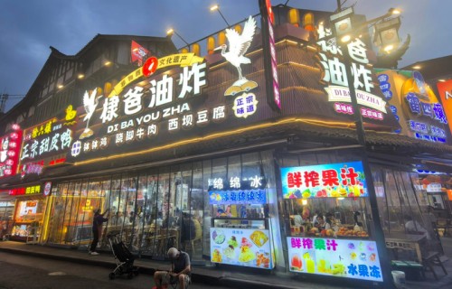 王鹤棣客栈风波发酵，实探“棣爸油炸”：其父称最近生意降四成，每天仅百单 不希望儿子太压抑|亲爱的客栈第四季|沈月|棣月系|在播综艺|王勤
