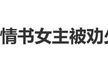 《给阿嬷的情书》女主李思潼，被劝导“不要动脸，不要做烤瓷牙”|电影票房|电影评分|应援|票房|粉丝