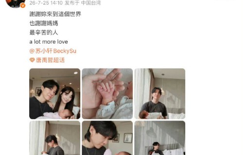 儿女双全！唐禹哲官宣二胎女儿，一家五口幸福升级