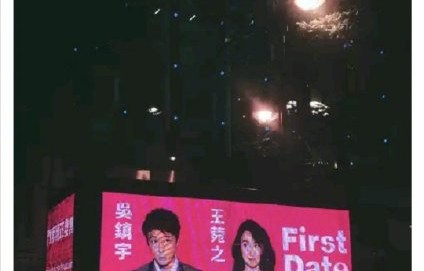 费曼在音乐和P图方面有哪些才艺展示？