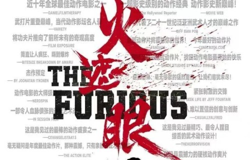 中影复兴国际影城丨笔落终章 影启新篇|雅彦·鲁伊安|火遮眼|杨恩又|谢苗|黎唯