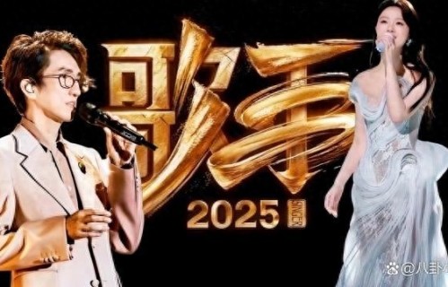 当音乐竞技撞上审美疲劳:《歌手2025》热度滑坡的多维解析