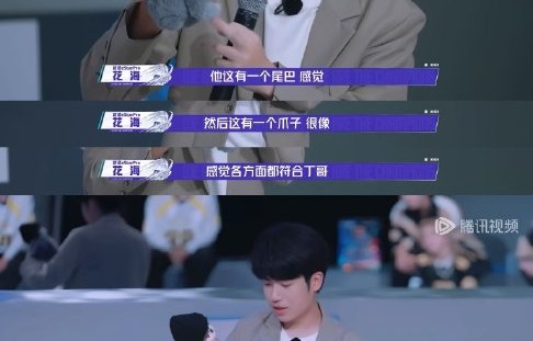 丁程鑫的粉丝为何给他起‘小狐狸’这个昵称，与他的推理风格有何关联？