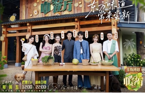 王俊凯回归烧起五把火 《中餐厅·南洋拾光季》 黄晓明坐不住了