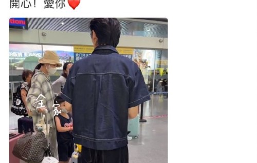 向佐为什么没能全程参与郭爸的生日旅行？|郭碧婷|家庭|岳父|父亲|女婿