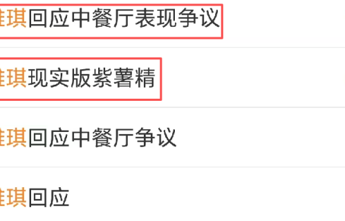 《中餐厅10》：观众有多喜欢姜妍，就有多反感张雅琪