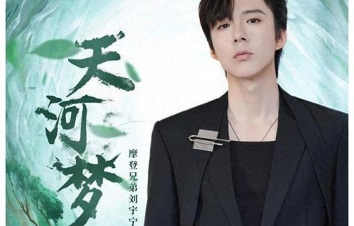 信我！这波OST的阵容真的很“仙”…|仙剑奇侠传4|刘宇宁|鞠婧祎|摩登兄弟|新歌