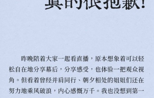 侯宇取消追浪姐直播计划|娱乐|平复|心情