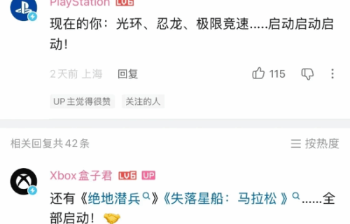 索尼微软在B站上演世纪大和解！互相宣传对家IP