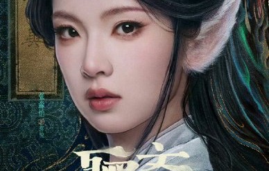 邓凯新版聊斋反派造型曝光，一秒亮相引热议