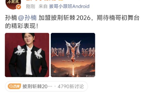 《披荆斩棘的哥哥》第三季阵容有哪些亮点？