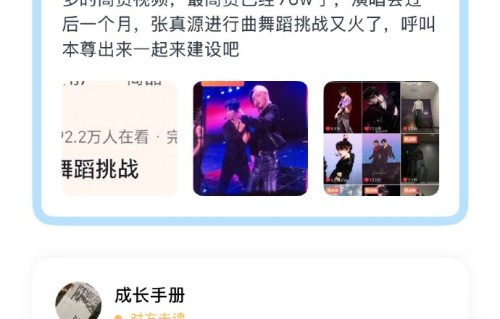 “张真源进行曲”舞蹈挑战对其他艺人的粉丝互动模式有何启示？|情感|流量|热度|粉丝会