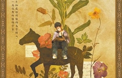 打通通往观众的“最后一公里”（艺近人和）|中国电影家协会|金鸡百花电影节|植物学家|电影海报|金鸡