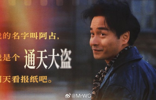 经典电影《纵横四海》4K重映版有哪些值得关注的特色？