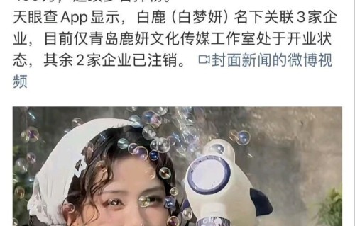 白鹿30天掉粉100万，她到底做错了啥？