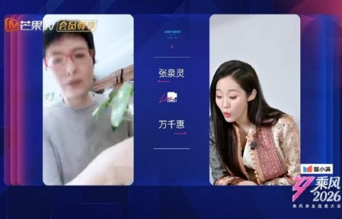 万千惠在《乘风2026》中演唱了丈夫三宝的哪些歌曲？|初舞台选歌|万千惠初舞台|乘风破浪|初舞台表现|音乐剧科班