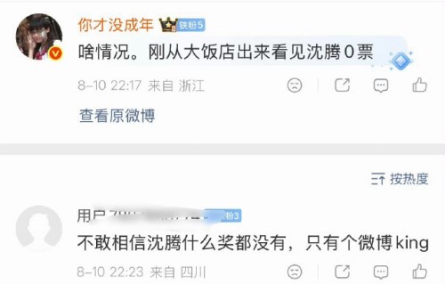 沈腾票房破400亿却零影帝，新片能圆梦吗？