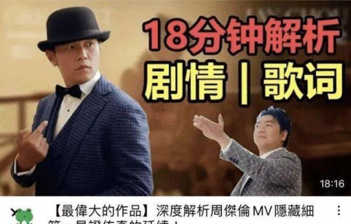 周杰伦亲自翻牌二创博主 表达感谢展现亲和力