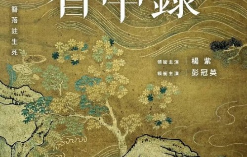 陈哲远的电视剧《簪中录》是哪一年拍摄的？