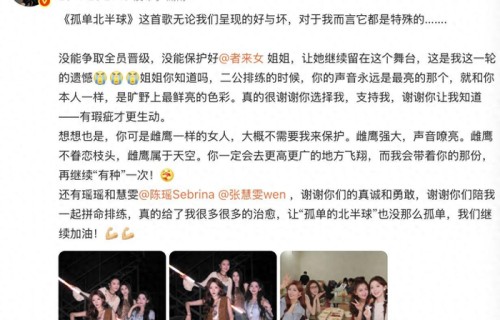 张月回应者来女被淘汰:没能保护好者来女,她是雌鹰一样的女人