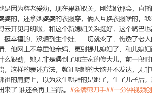 瞒不住了！马筱梅彻底不装了，生完孩子性情大变，谣言愈演愈烈