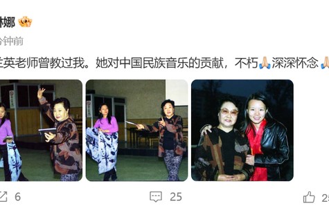 龚琳娜发文悼念郭兰英|音乐|老师|中国民族|贡献|深深
