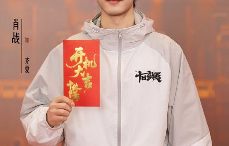 《十日终焉》第二季预计什么时候开机？