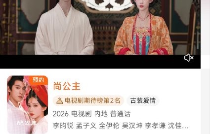 《尚公主》电视剧什么时间定档播出？