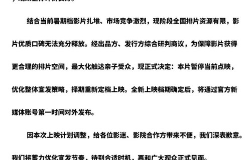 3部电影接连宣布撤档