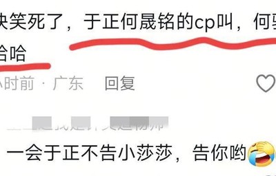 何晟铭评论区成全网快乐老家,去他评论区底下看看,没有一个小时出不来|许荔莎|王星越|于正|许凯|白月光