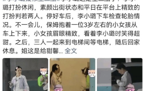 李小璐带三岁女孩回家，被曝早已生下二胎女儿，原来她一直在低调幸福中？
