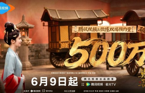 《莫离》定档央八！白鹿丞磊先婚后爱，预约量破500万，双强复仇引爆期待